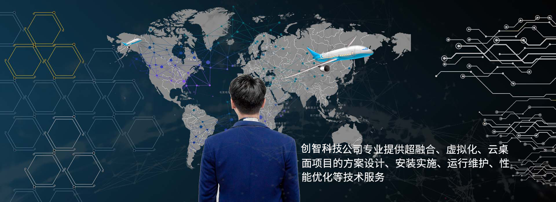 創智科技